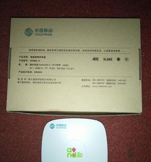烽火电视机网络机顶盒怎么样？使用体验如何？  第1张