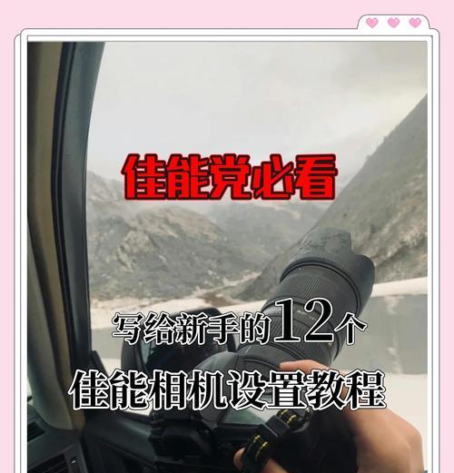 佳能相机曝光效果调整技巧？如何拍出理想的照片？  第1张