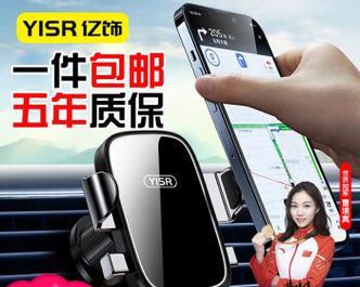 卡出风口手机支架安装步骤是什么？  第2张