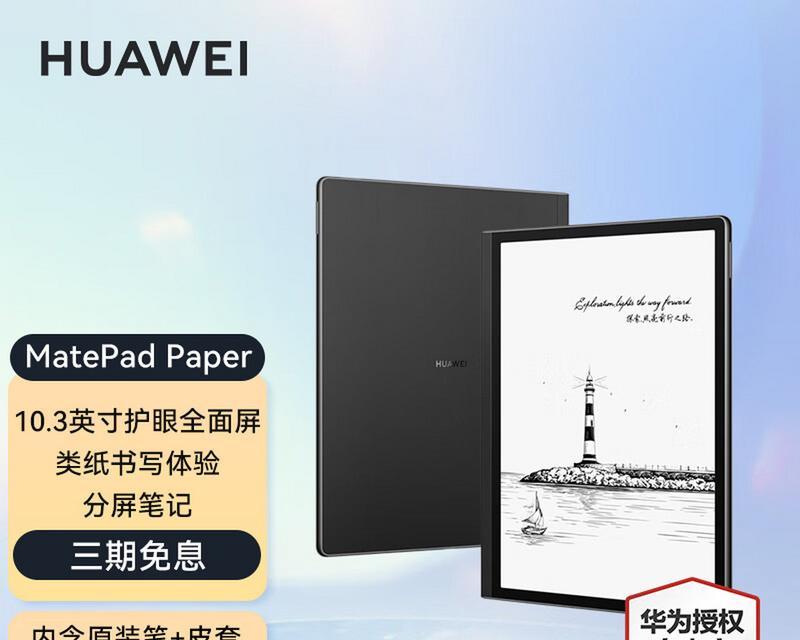 华为笔记本电脑下载华为笔记的步骤是什么？下载后如何使用？  第1张