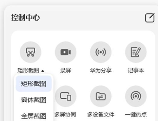 华为笔记本电脑下载华为笔记的步骤是什么？下载后如何使用？  第3张