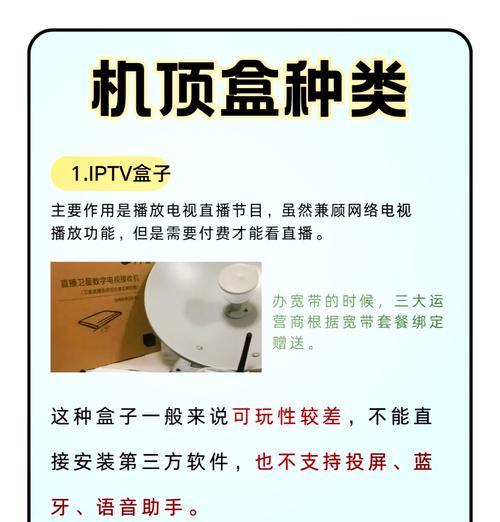 电视机的机顶盒怎么选？选择标准是什么？  第3张