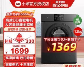 小米滚筒洗衣机出现异常怎么办？  第3张