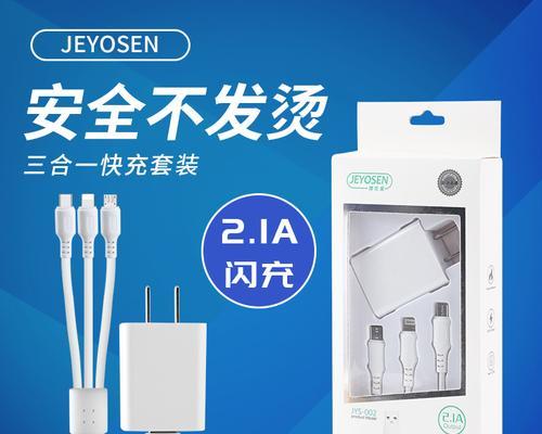 充电器3合配套使用方法是什么？如何正确连接？  第2张