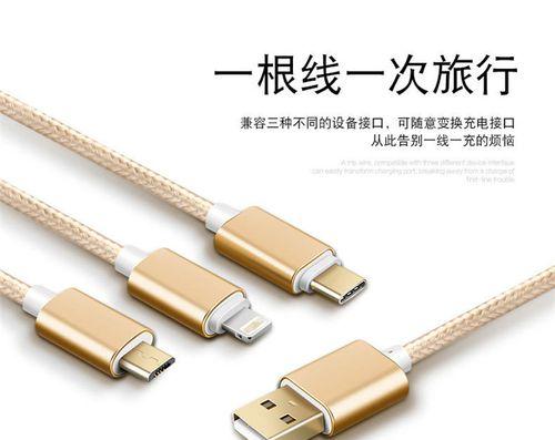 充电器3合配套使用方法是什么？如何正确连接？  第3张