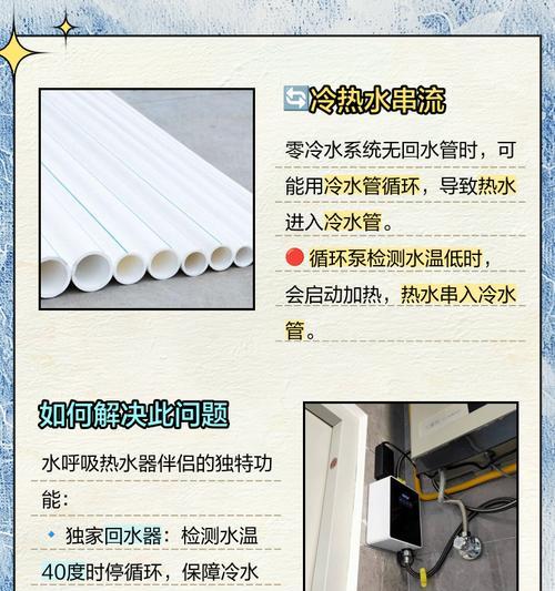 热水器热水管冷水怎么施工？施工中应注意哪些问题？  第3张