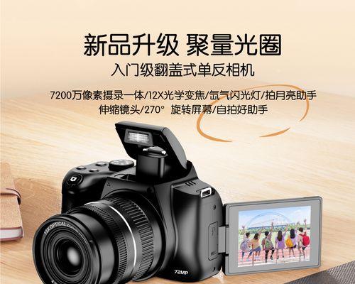 相机翻转镜头怎么设置？翻转镜头有什么好处？  第3张