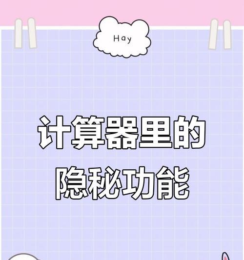华为手机计算器最小化方法是什么？如何快速隐藏计算器？  第2张