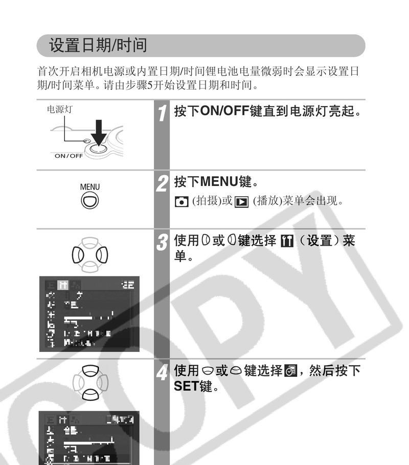 佳能数码相机电池更换步骤是什么？  第3张