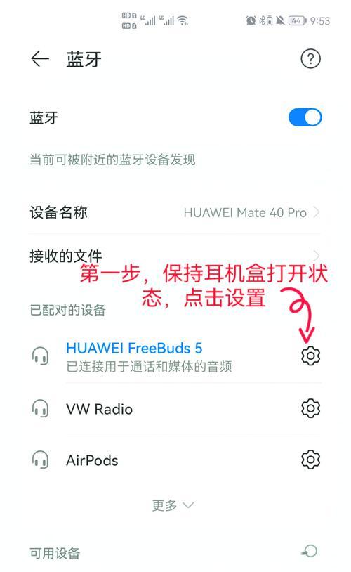 荣耀蓝牙耳机不能配对怎么办？配对失败的原因是什么？  第3张