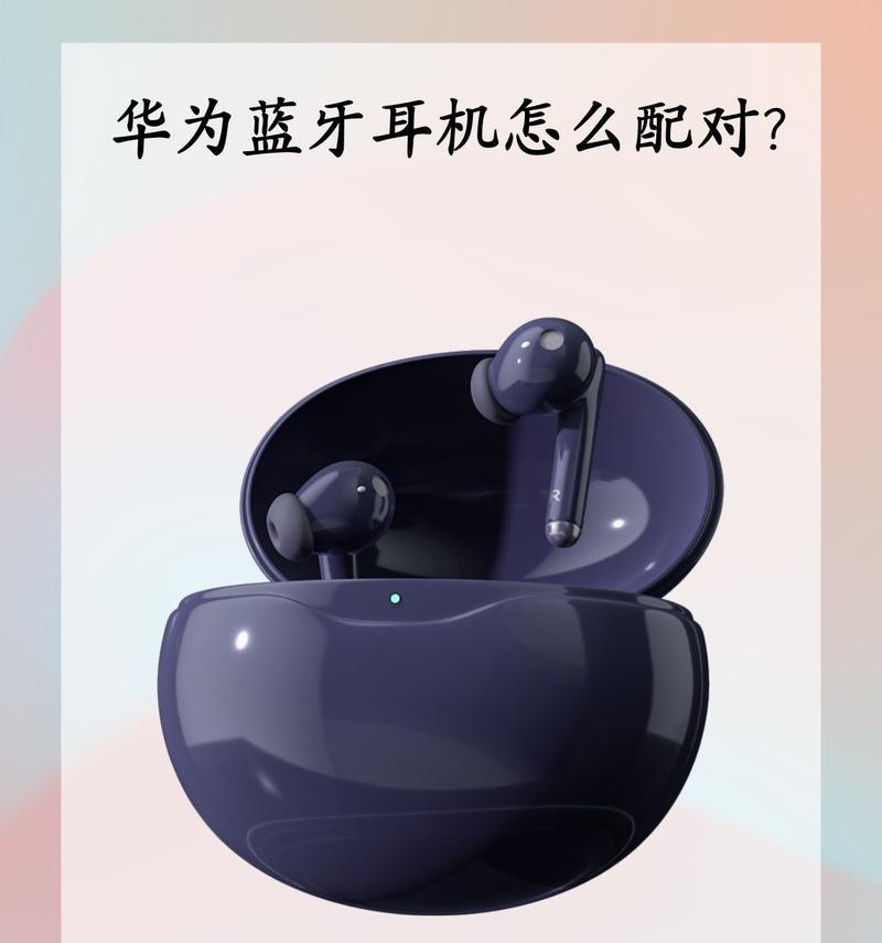 荣耀蓝牙耳机不能配对怎么办？配对失败的原因是什么？  第2张