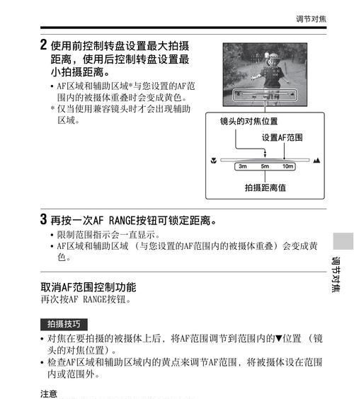 索尼相机遥控器使用方法是什么？  第2张