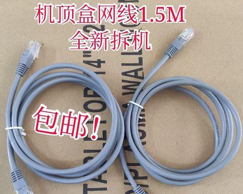 网线转机顶盒电视的步骤是什么？需要哪些设备？  第3张