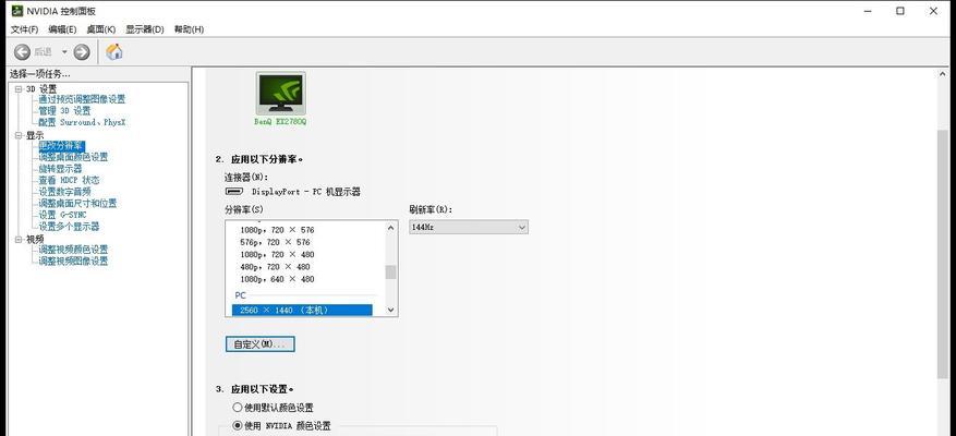 戴尔电脑如何连接显示器并进行转换？  第1张