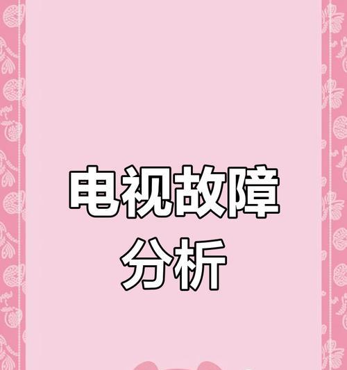 易点云笔记本电脑黑屏故障如何排查？维修流程是什么？  第1张