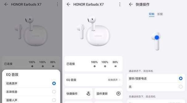 苹果设备如何连接荣耀耳机？  第3张