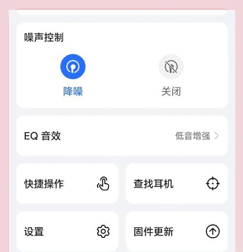 苹果设备如何连接荣耀耳机？  第1张