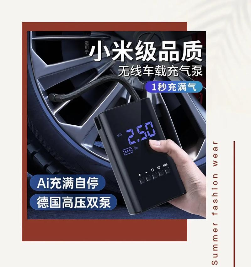 小米电源打气泵怎么用？操作步骤和常见问题解答？  第2张