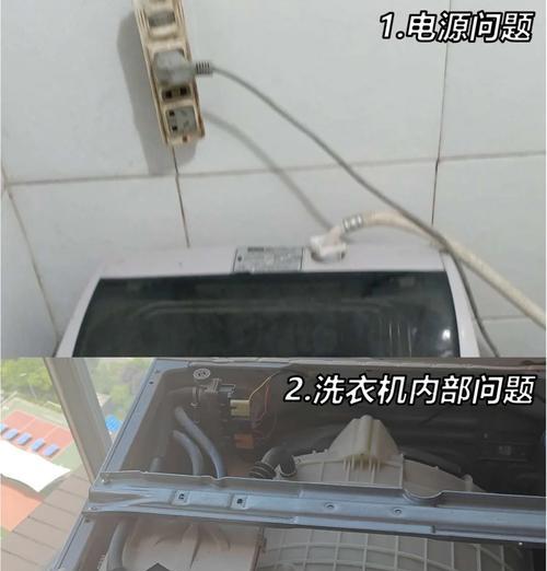 洗衣机插电响声原因是什么？  第2张