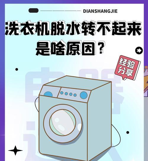 洗衣机插电响声原因是什么？  第3张