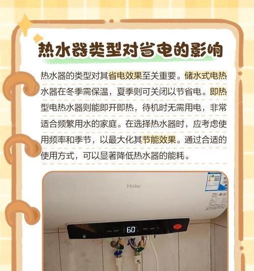 如何选择节能热水器？省电的热水器有哪些特点？  第1张