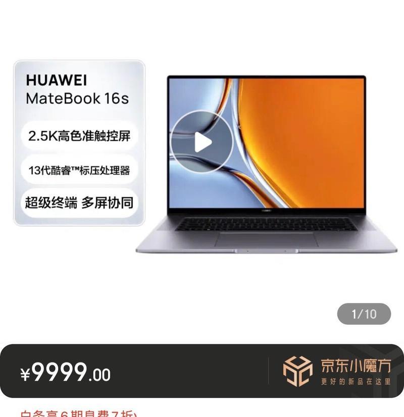 华为16s电脑激活步骤是什么？  第1张