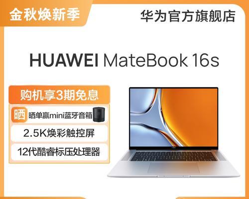 华为16s电脑激活步骤是什么？  第2张