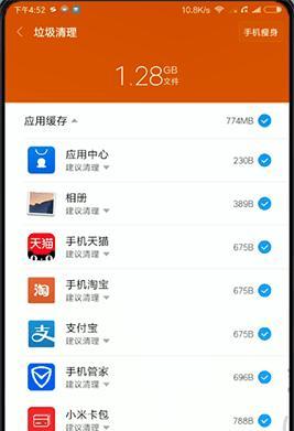 小米14pro查看手机内存步骤是什么？  第1张