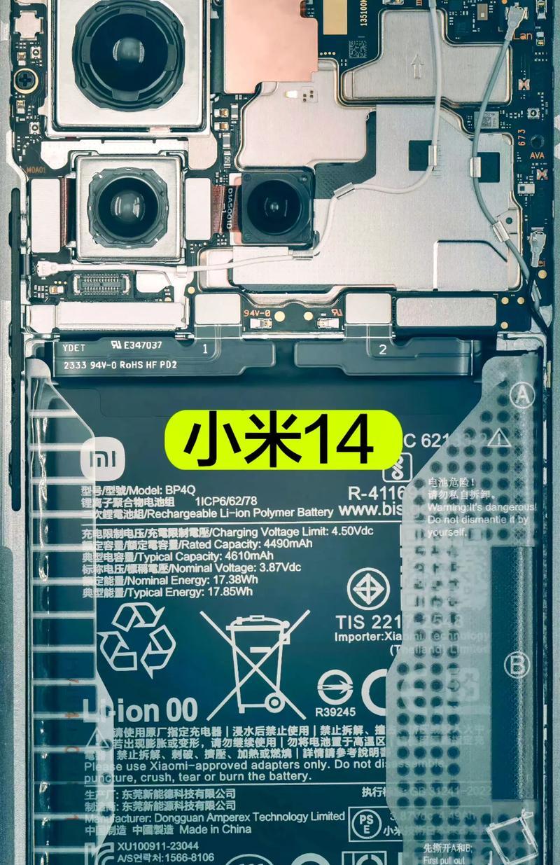 小米14pro查看手机内存步骤是什么？  第3张