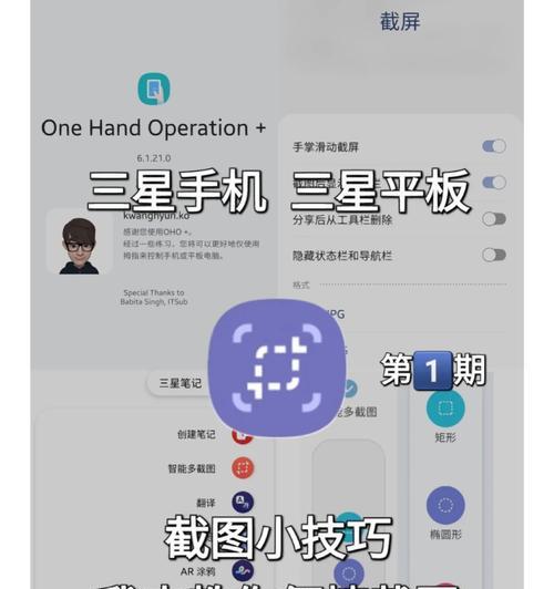 三星进阶手机如何获得？获得过程中有哪些技巧？  第1张