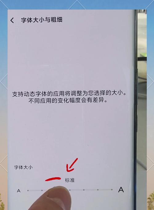 三星手机如何自行安装字体？安装字体的步骤是什么？  第3张