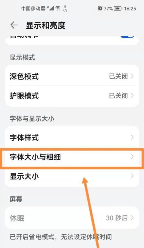 三星手机如何自行安装字体？安装字体的步骤是什么？  第1张