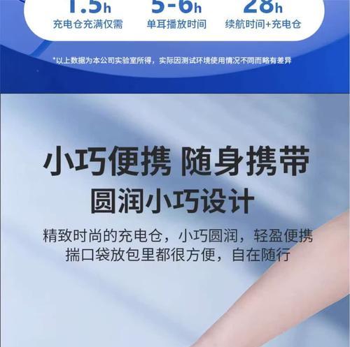 华为助听耳机使用方法是什么？  第2张