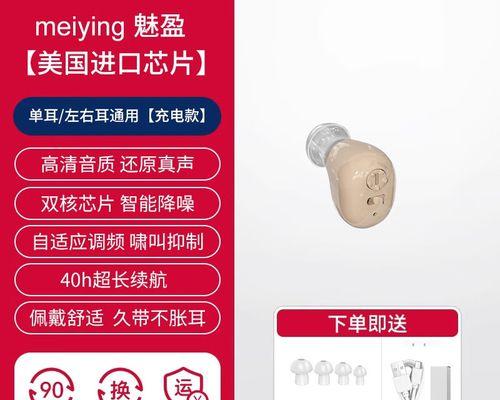 华为助听耳机使用方法是什么？  第3张