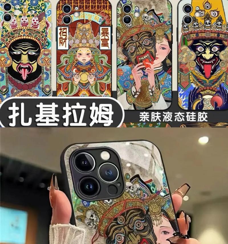 手机壳招财令正确贴法？贴错会有什么影响？  第3张