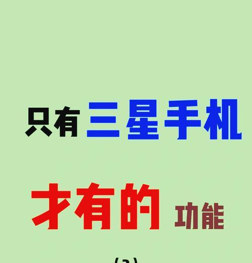 爱满买三星手机的用户评价如何？  第1张