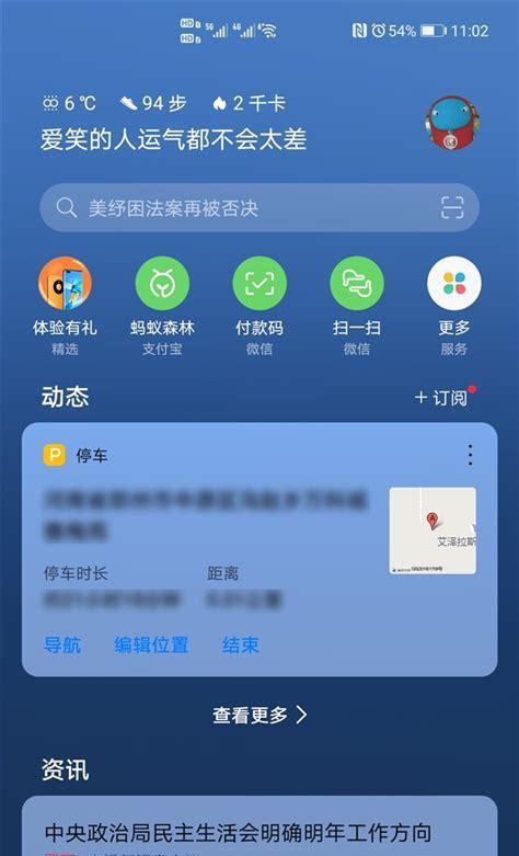 华为电脑查找蓝牙标志的方法是什么？找不到蓝牙标志如何解决？  第2张