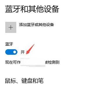 华为电脑查找蓝牙标志的方法是什么？找不到蓝牙标志如何解决？  第1张