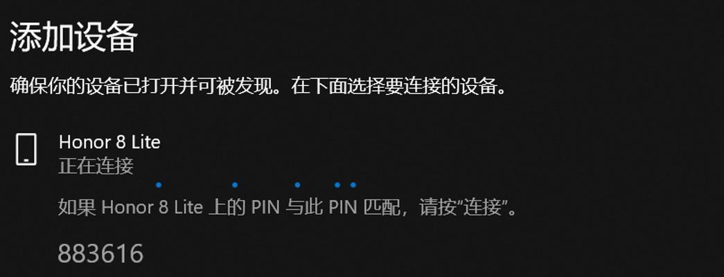 华为电脑查找蓝牙标志的方法是什么？找不到蓝牙标志如何解决？  第3张