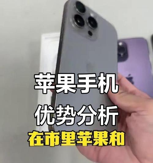 华为手机与苹果手机性能对比如何？哪个更适合你？  第1张