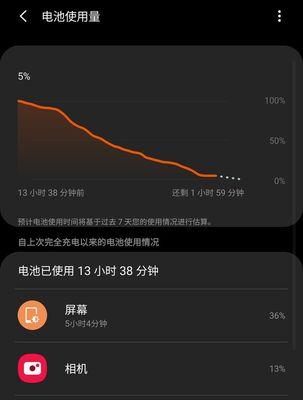 三星手机画面通透设置方法？如何调整以获得最佳显示效果？  第2张