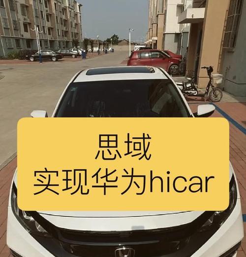 华为手机投屏理想车机步骤？投屏过程中常见问题？  第2张