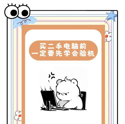 笔记本电脑购买后如何进行验机？  第2张