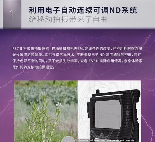 索尼相机如何关闭灰度模式？关闭灰度模式的步骤是什么？  第2张