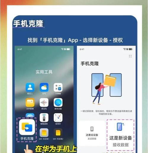 小米手机数据迁移到华为方法是什么？需要哪些工具？  第2张