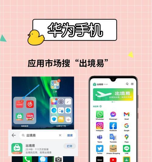 小米手机数据迁移到华为方法是什么？需要哪些工具？  第1张