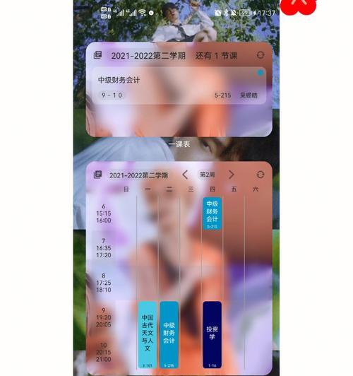 华为手机课程表导入方法是什么？导入后如何查看？  第3张