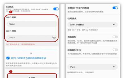 华为路由器定时重启怎么设置？步骤是什么？  第1张