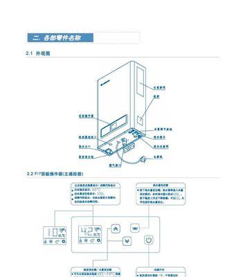 新时代热水器使用方法是什么？  第3张