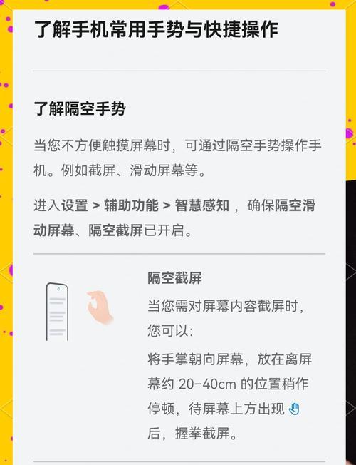 华为手机双指截屏失灵怎么办？  第2张